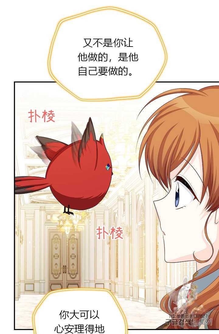 透明的公爵夫人56话