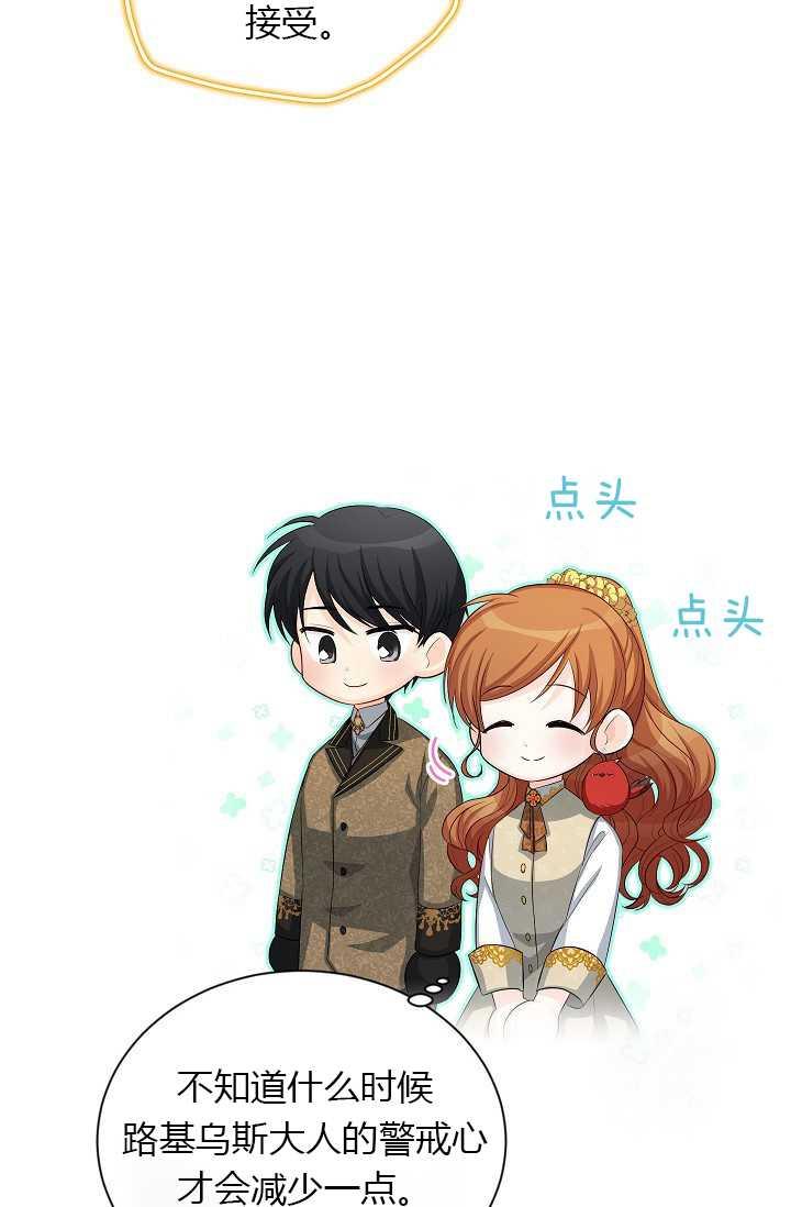 透明的公爵夫人56话