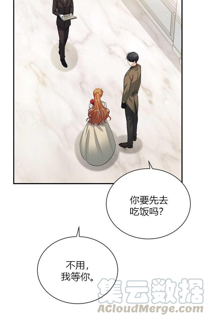 透明的公爵夫人56话