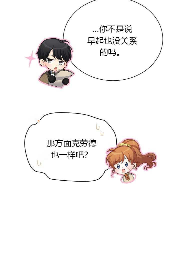 透明的公爵夫人56话