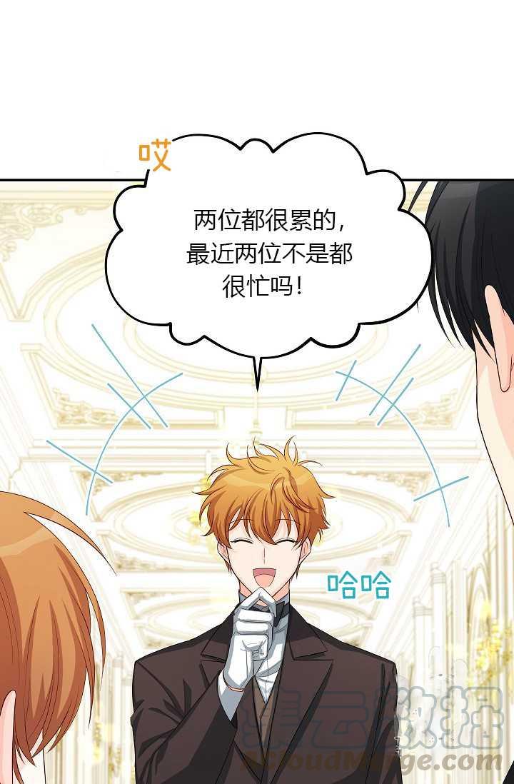 透明的公爵夫人56话