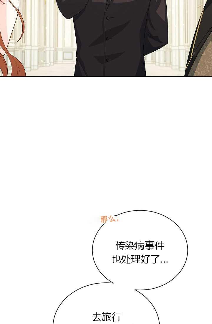透明的公爵夫人56话