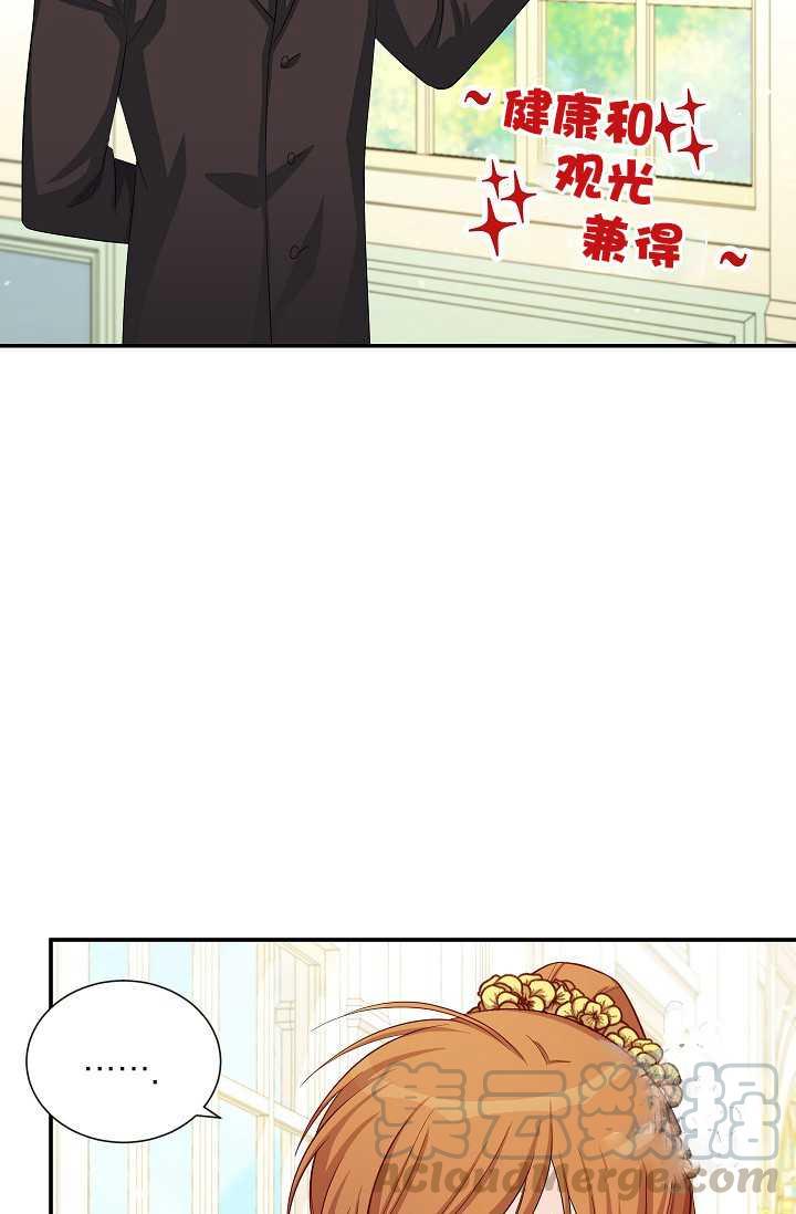 透明的公爵夫人56话