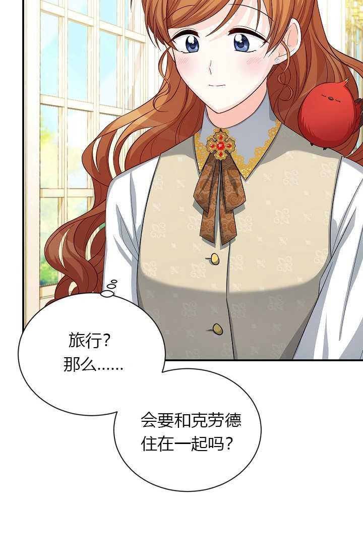 透明的公爵夫人56话