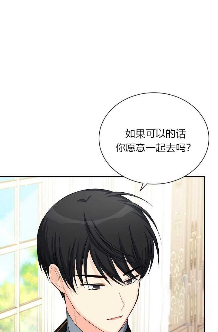 透明的公爵夫人56话