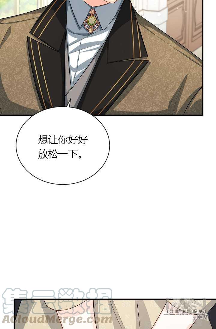 透明的公爵夫人56话