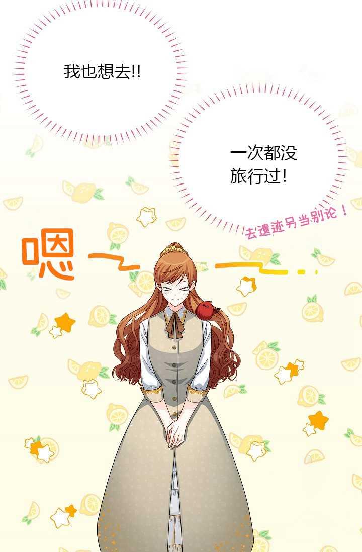 透明的公爵夫人56话