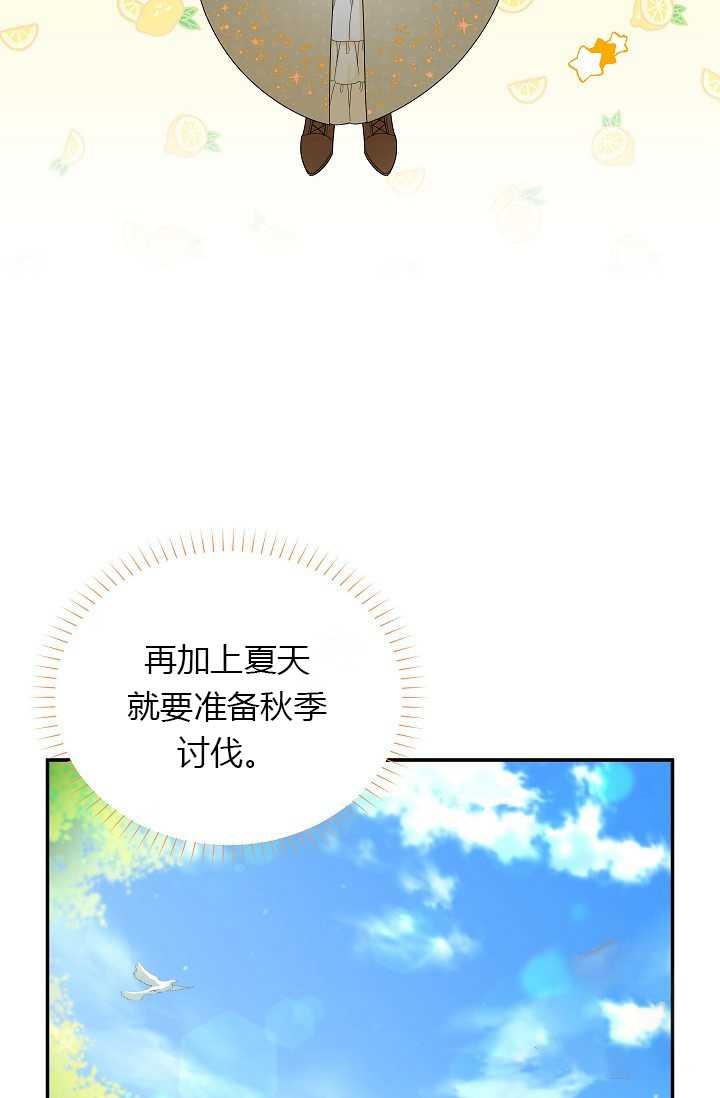 透明的公爵夫人56话