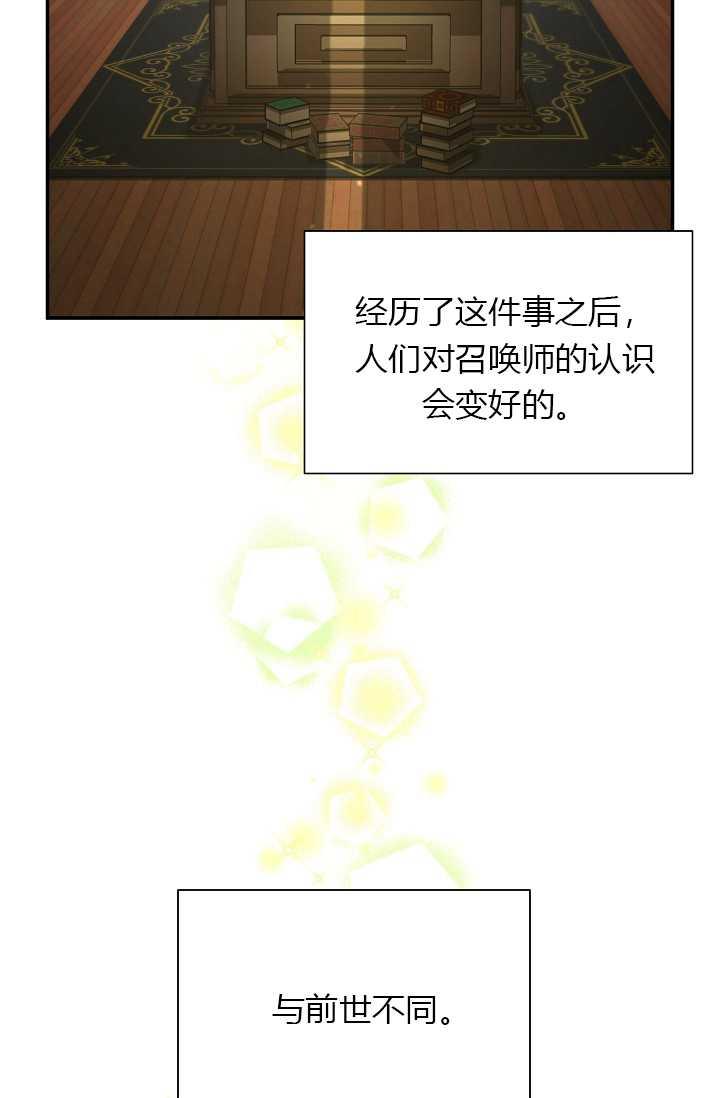 透明的公爵夫人56话