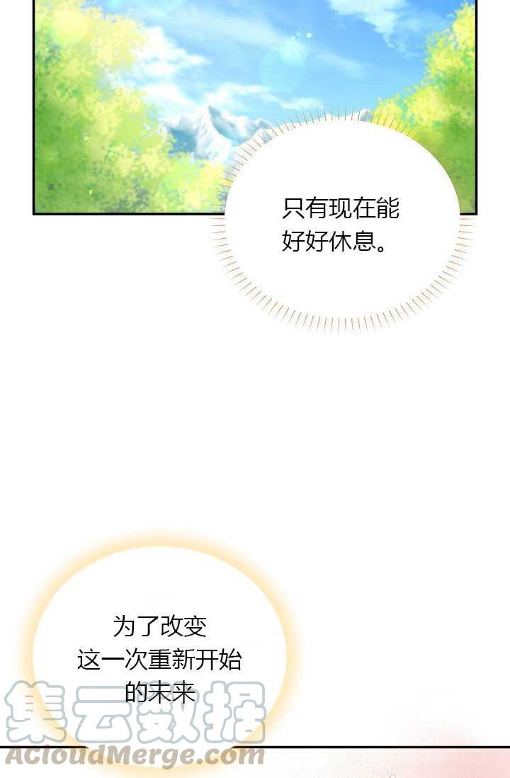 透明的公爵夫人56话