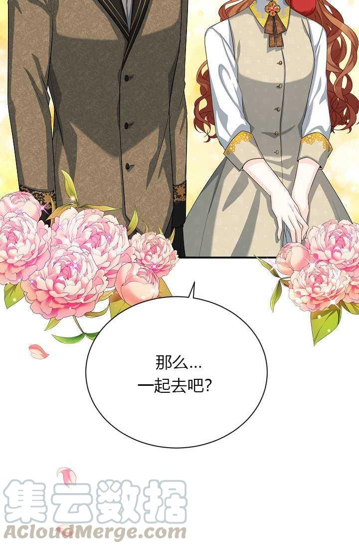 透明的公爵夫人56话