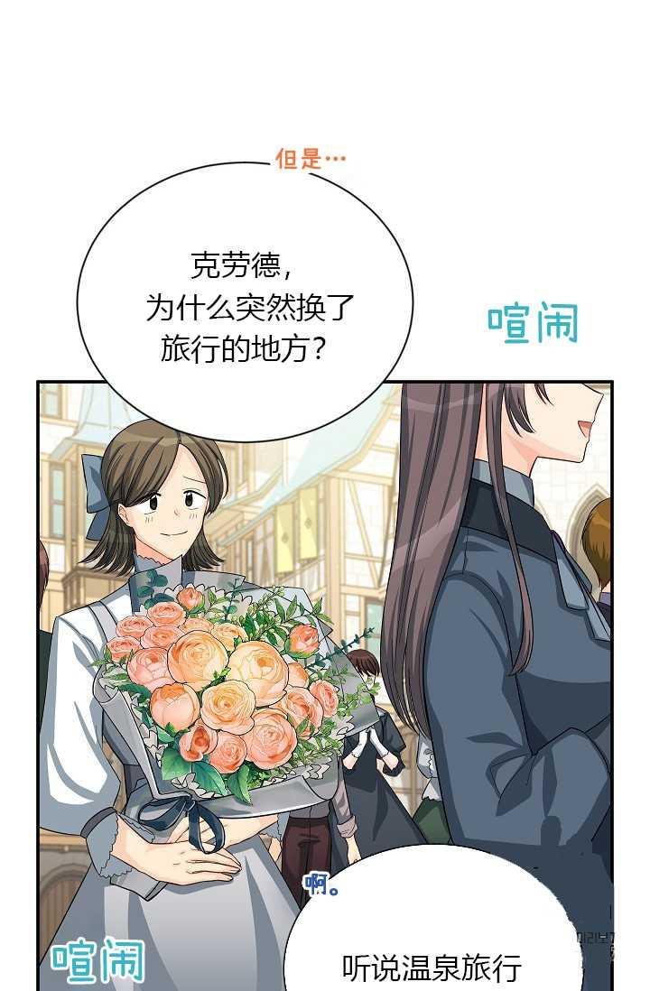 透明的公爵夫人56话