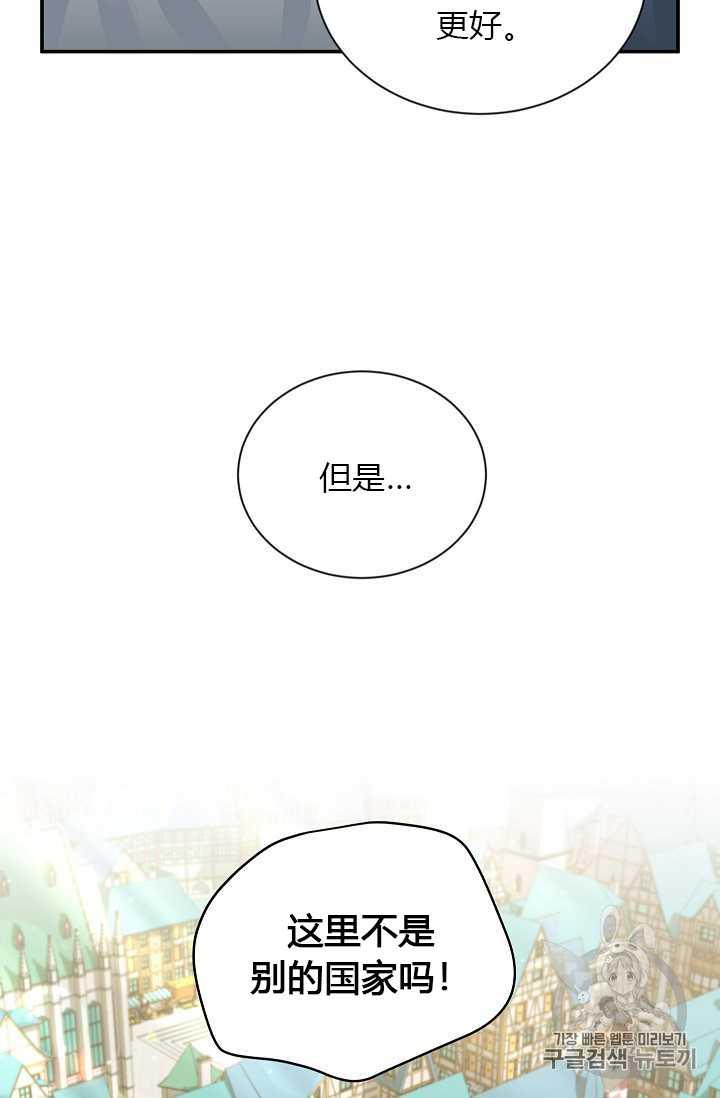 透明的公爵夫人56话