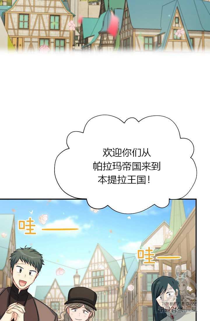 透明的公爵夫人56话