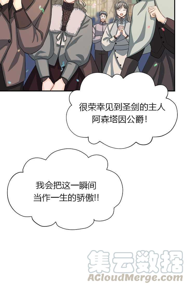 透明的公爵夫人56话