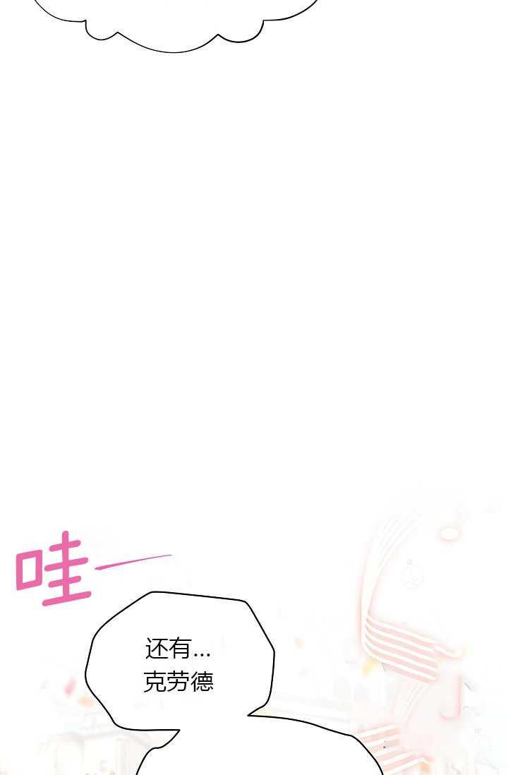 透明的公爵夫人56话