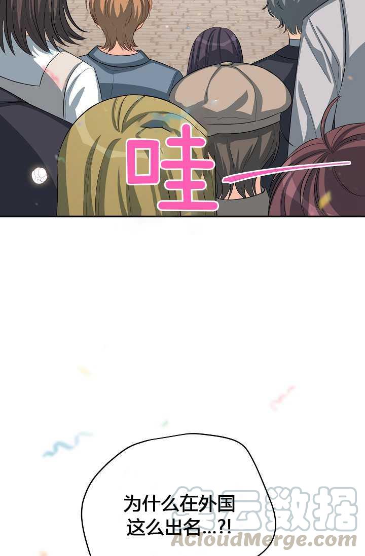 透明的公爵夫人56话