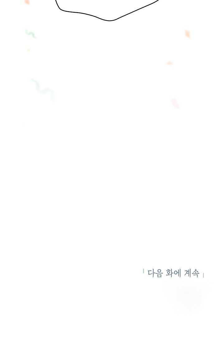 透明的公爵夫人56话