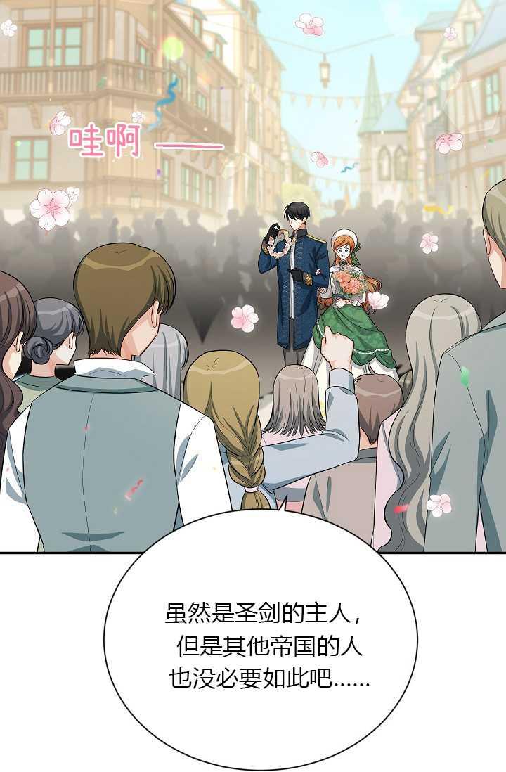 透明的公爵夫人57话