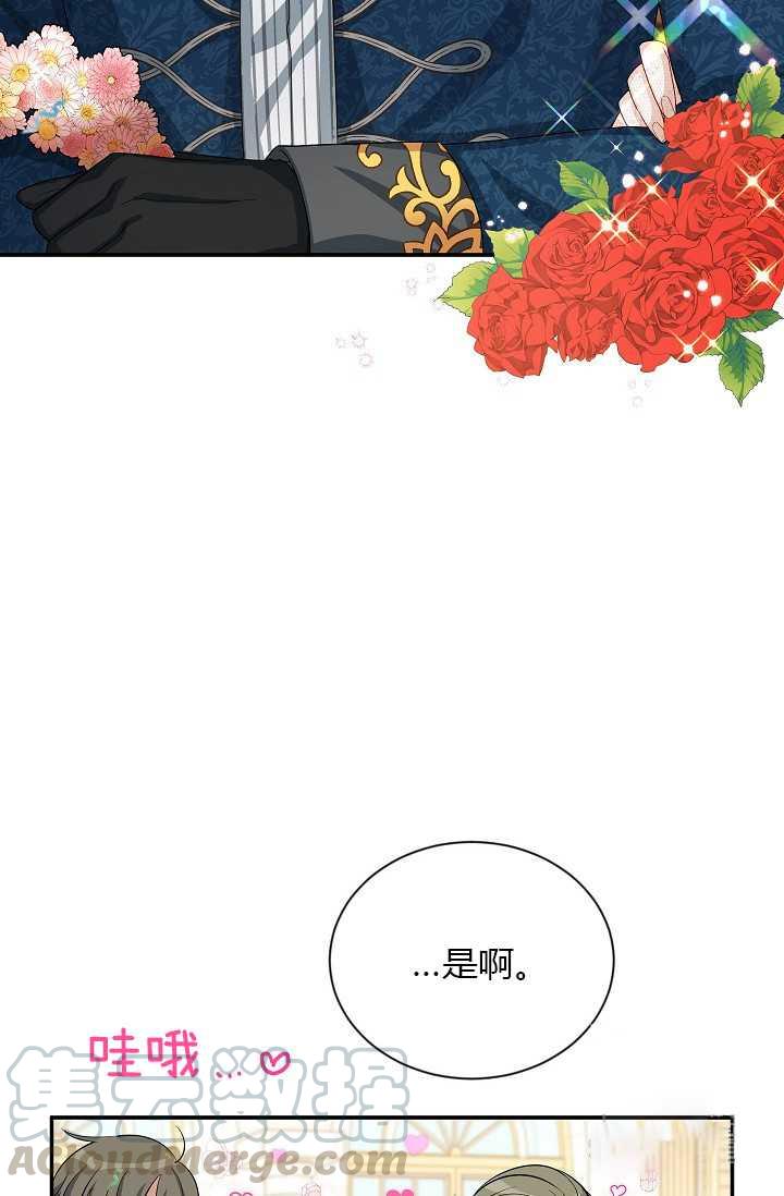 透明的公爵夫人57话