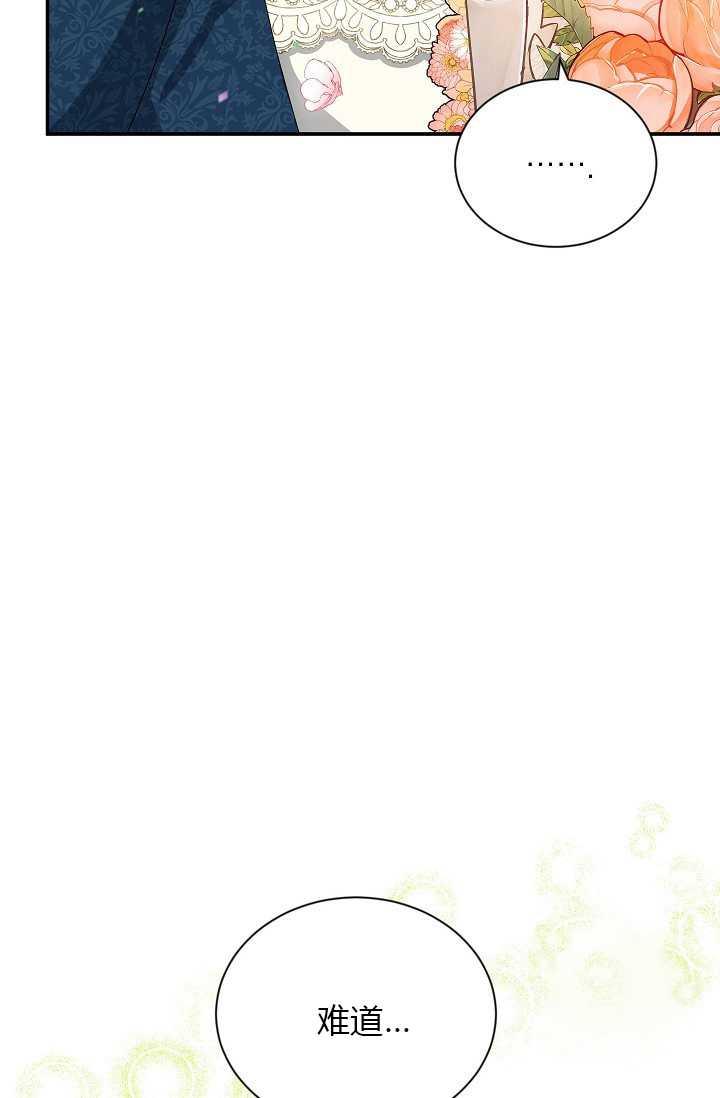 透明的公爵夫人57话