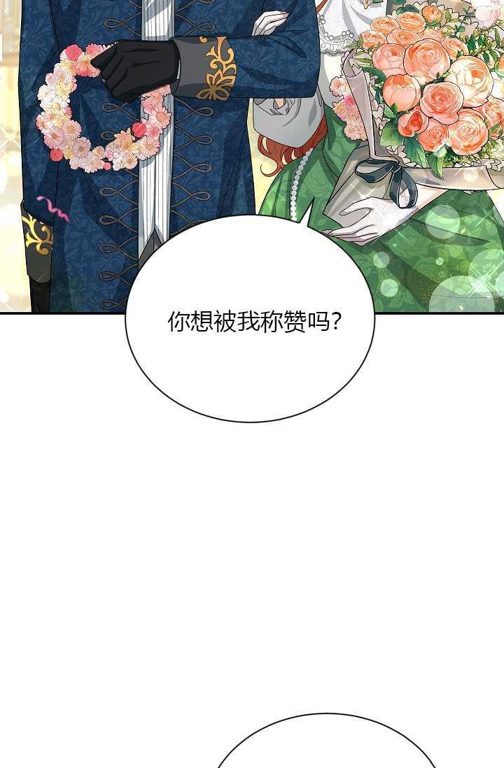 透明的公爵夫人57话