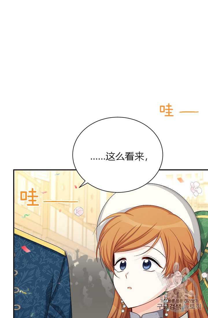 透明的公爵夫人57话