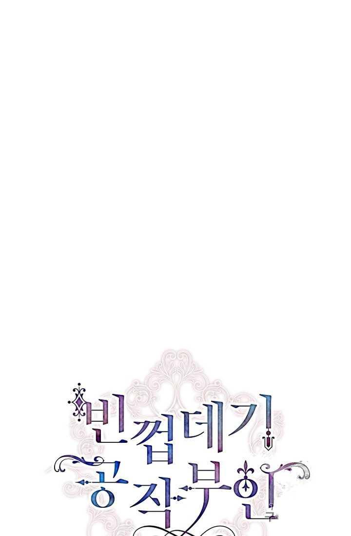 透明的公爵夫人57话