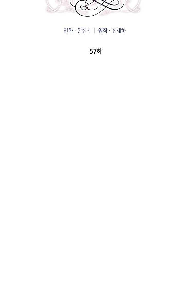 透明的公爵夫人57话