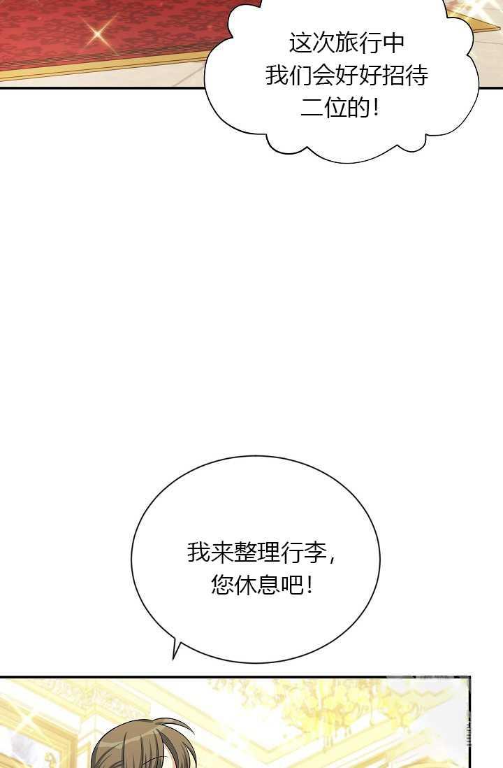 透明的公爵夫人57话