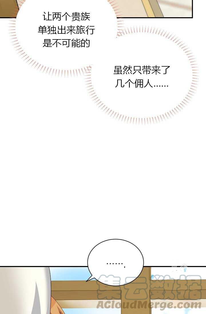 透明的公爵夫人57话