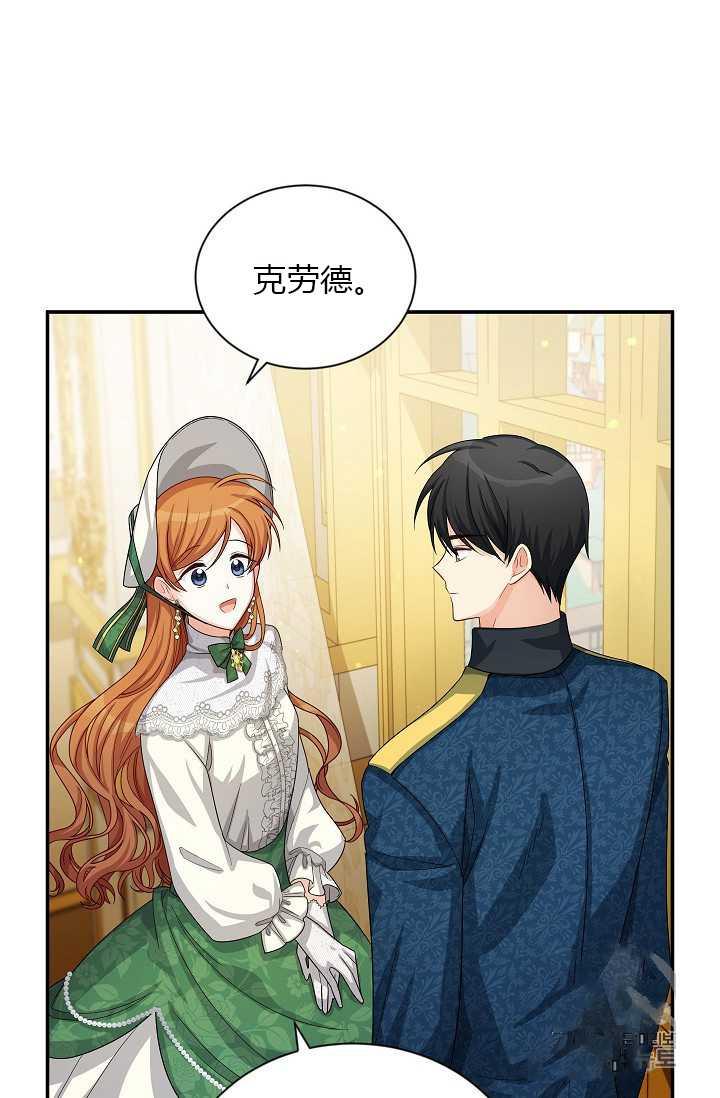 透明的公爵夫人57话