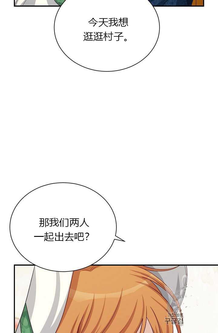 透明的公爵夫人57话