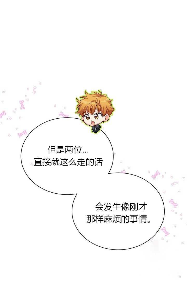透明的公爵夫人57话