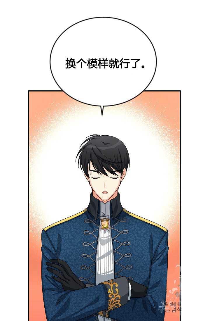 透明的公爵夫人57话