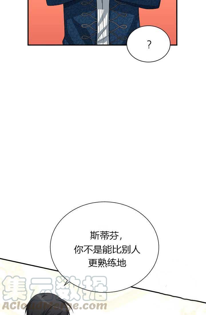 透明的公爵夫人57话