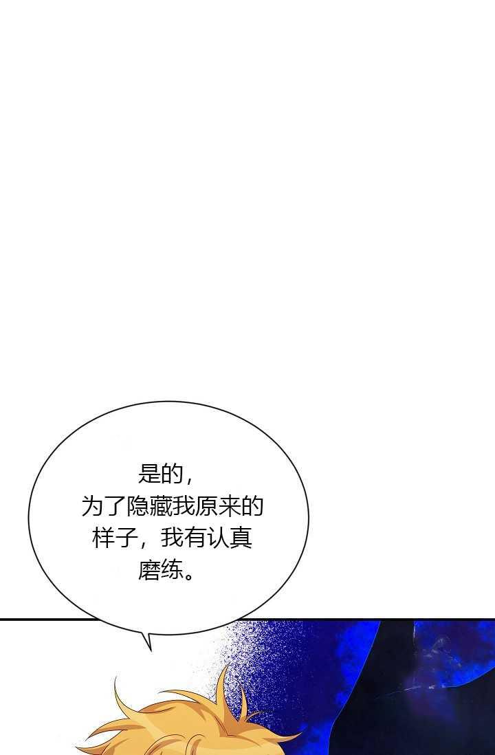 透明的公爵夫人57话