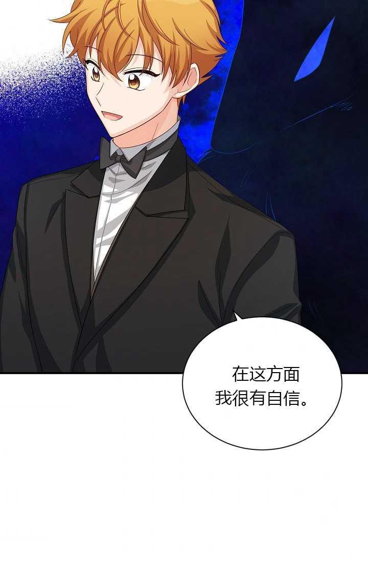 透明的公爵夫人57话