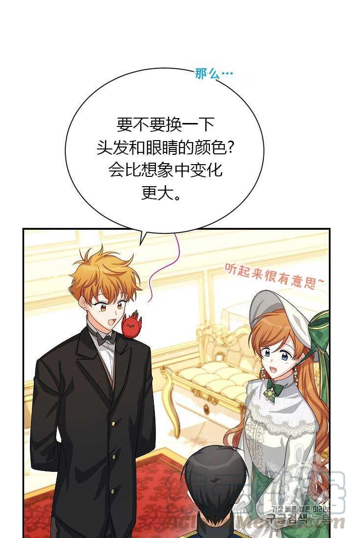 透明的公爵夫人57话