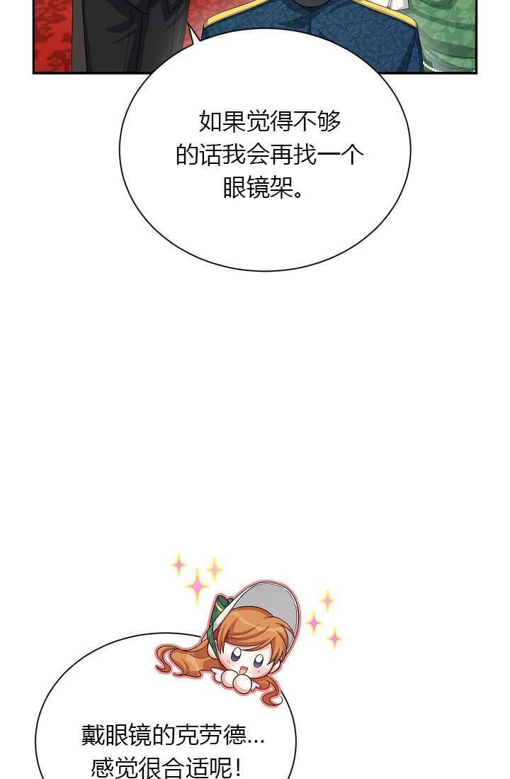 透明的公爵夫人57话