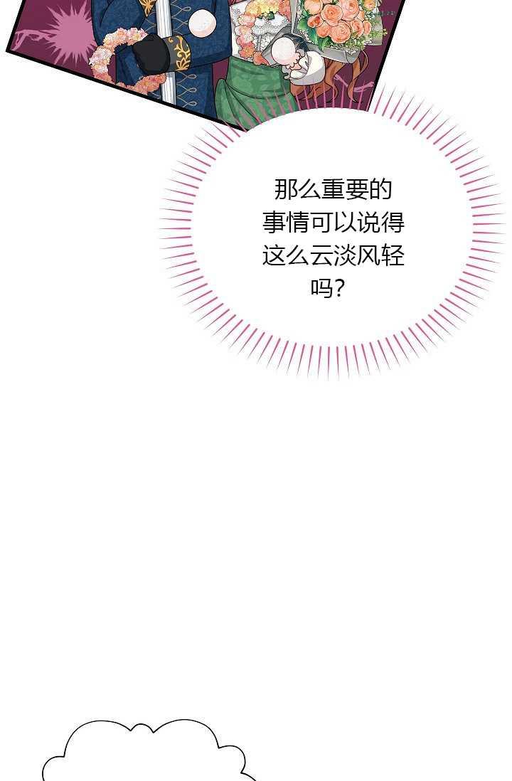 透明的公爵夫人57话