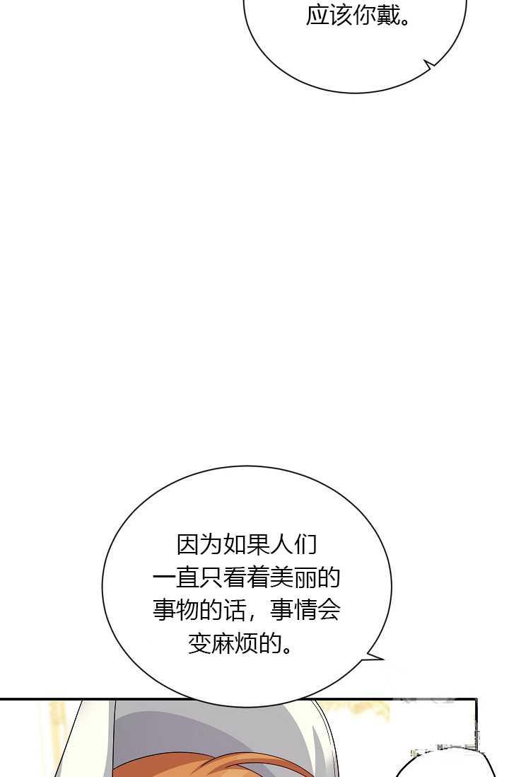 透明的公爵夫人57话