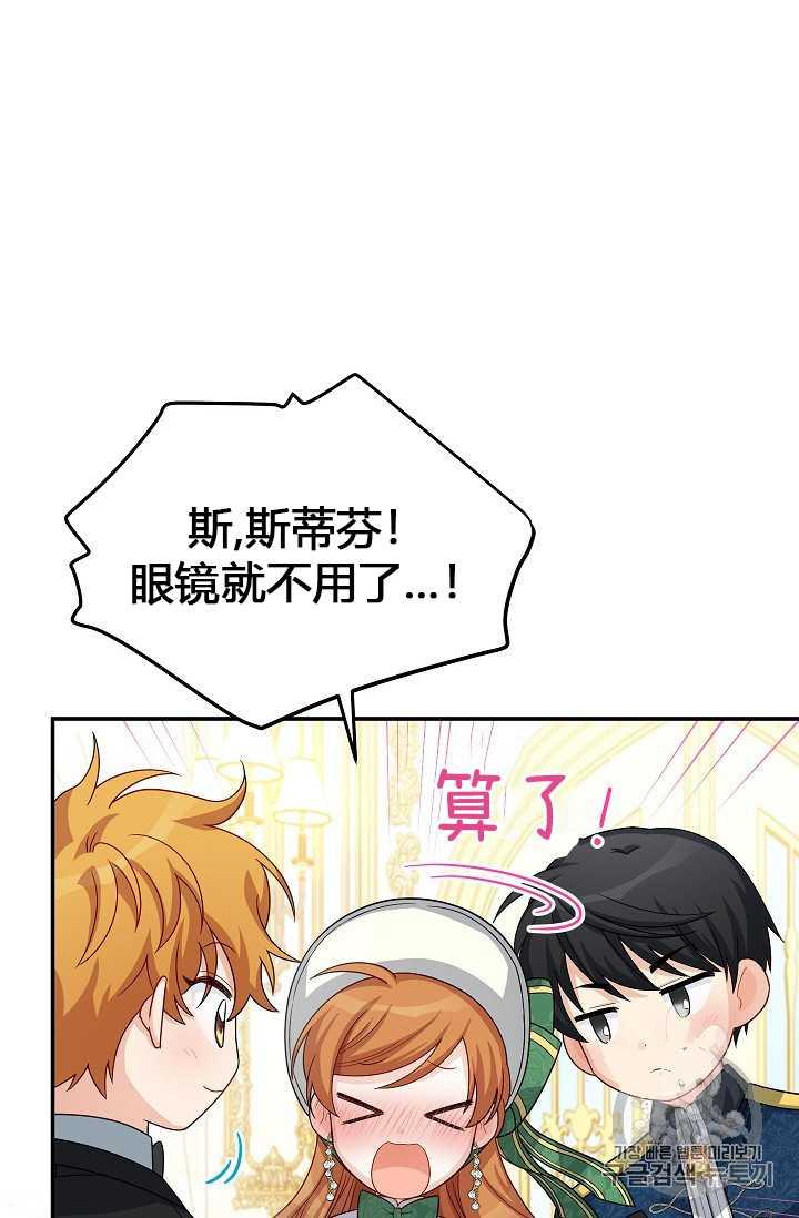 透明的公爵夫人57话