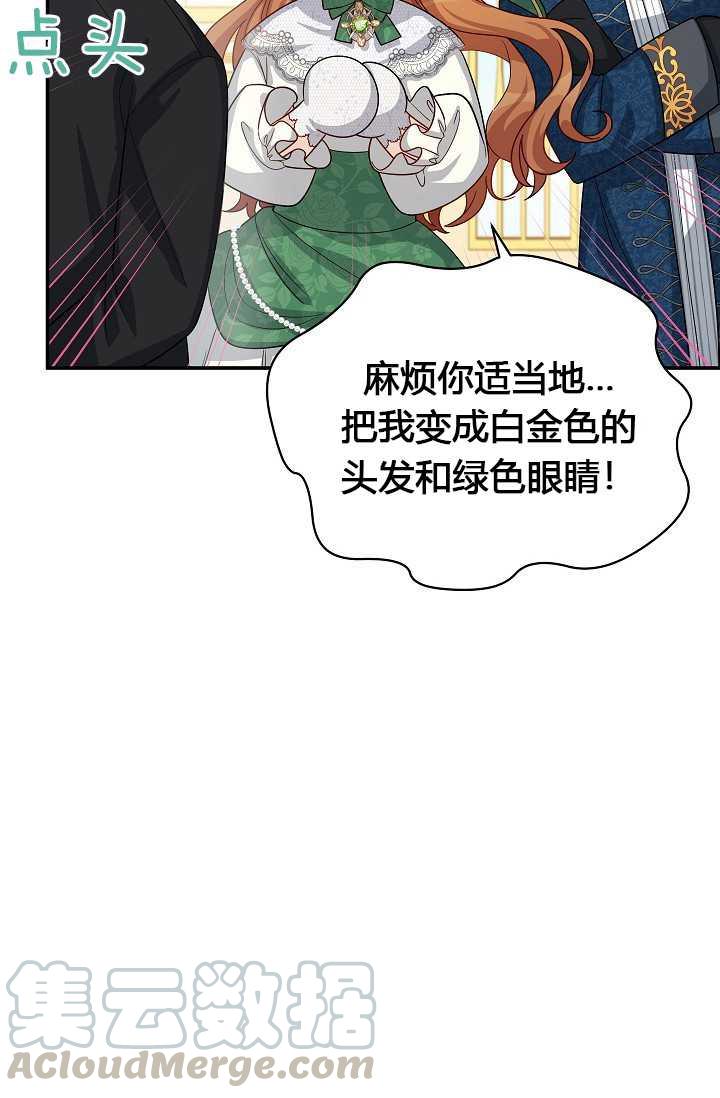 透明的公爵夫人57话