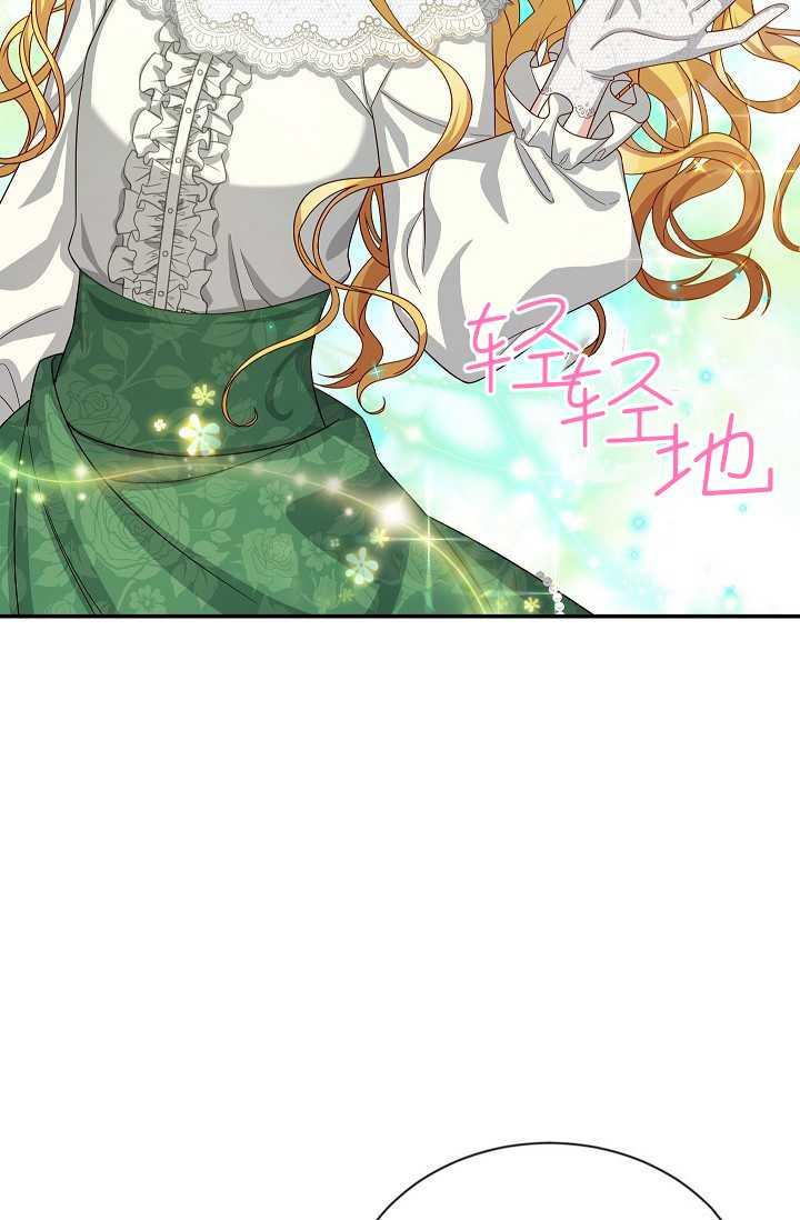 透明的公爵夫人57话
