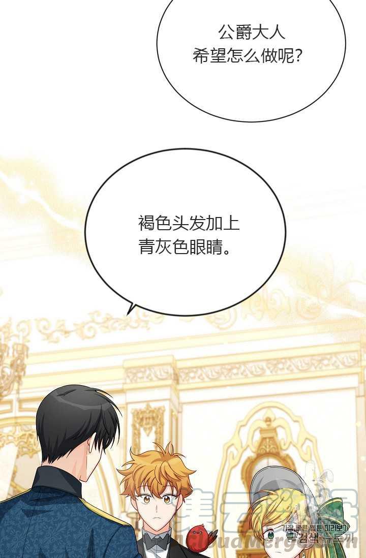 透明的公爵夫人57话