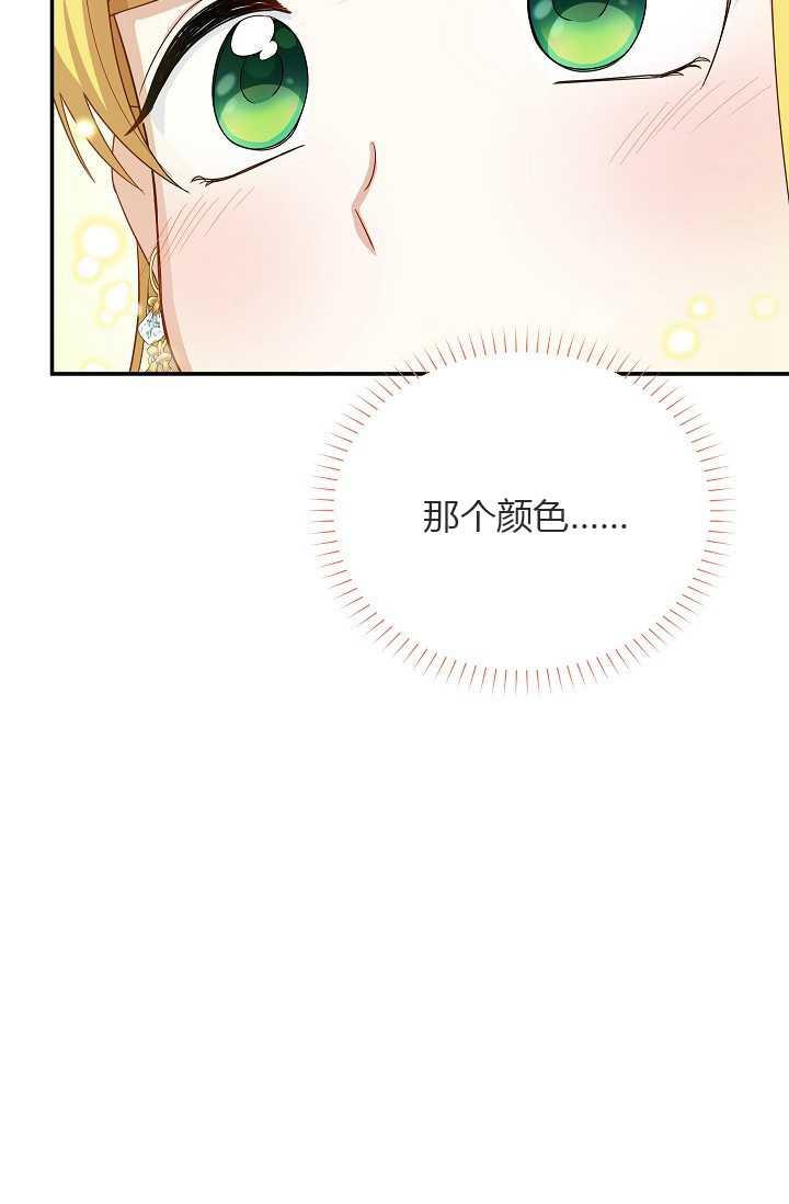 透明的公爵夫人57话