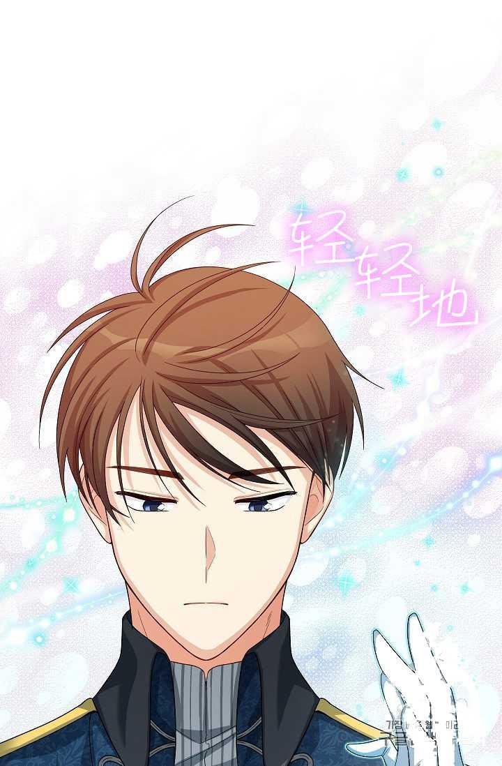 透明的公爵夫人57话