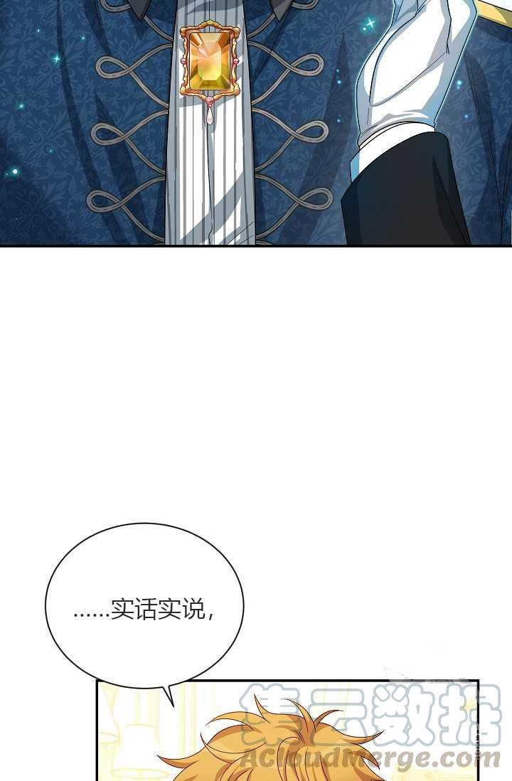 透明的公爵夫人57话