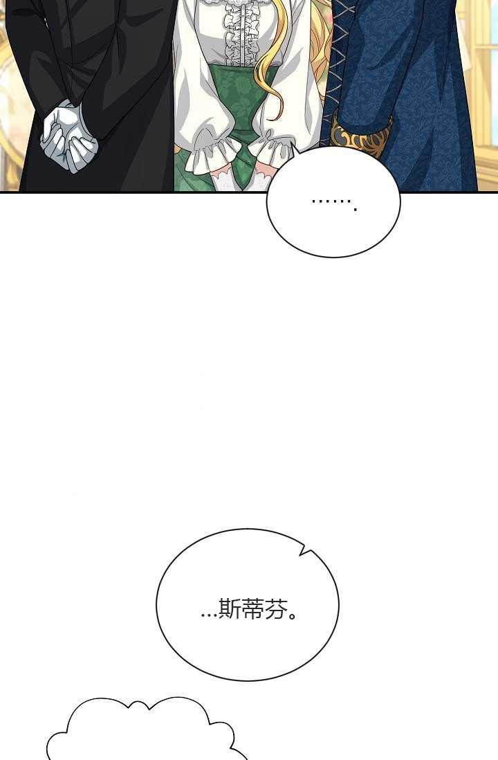 透明的公爵夫人57话